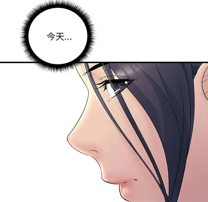 不正常关系 第29話 第73页