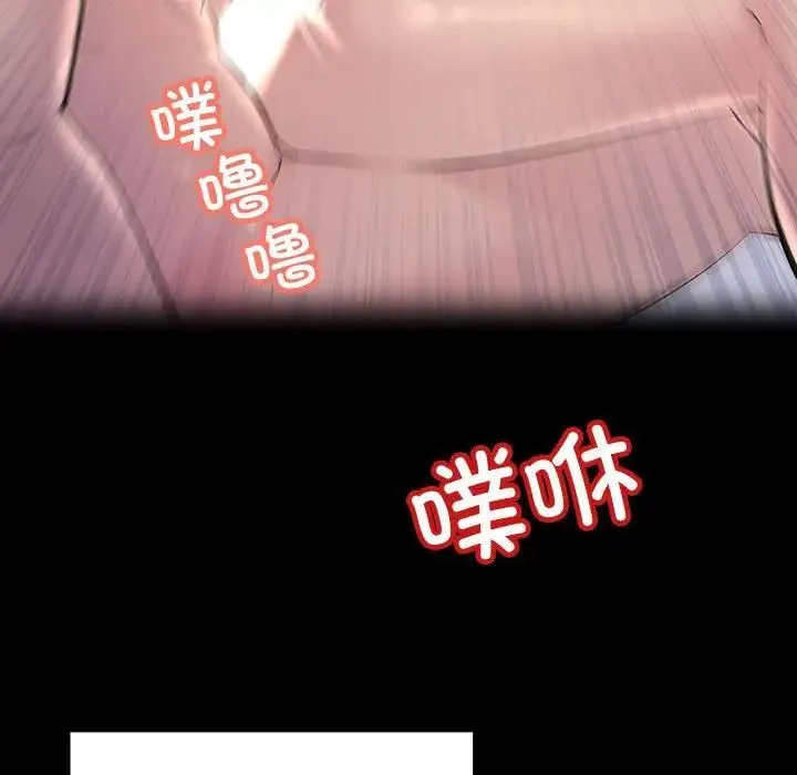 不正常关系 第29話 第12页