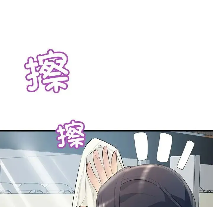 不正常关系 第21話 第77页