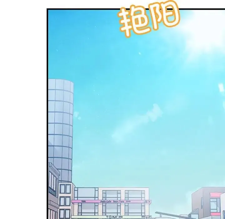 不正常关系 第21話 第31页