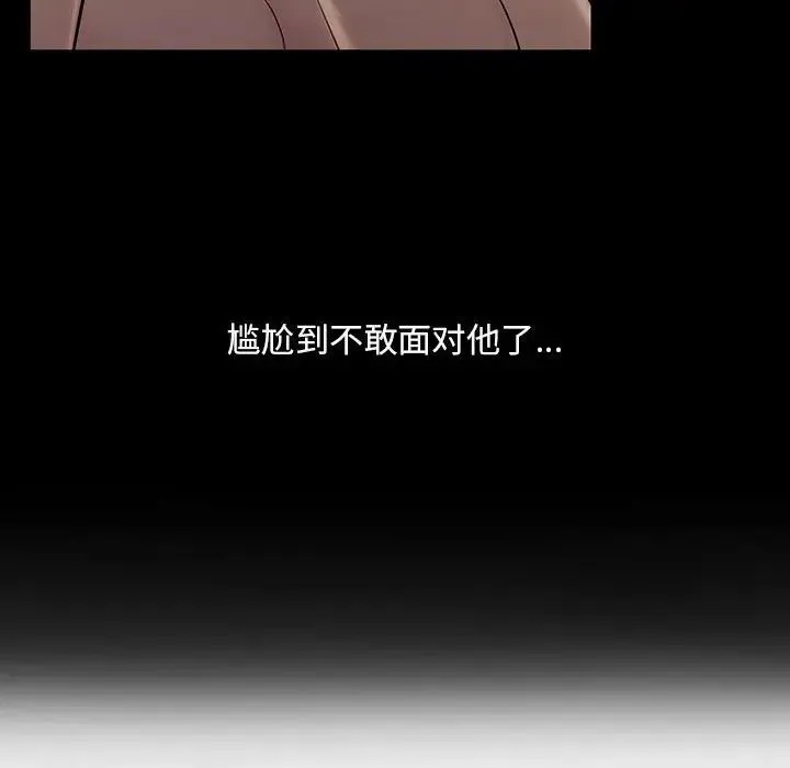 不正常关系 第21話 第62页