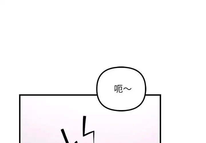 不正常关系 第21話 第1页