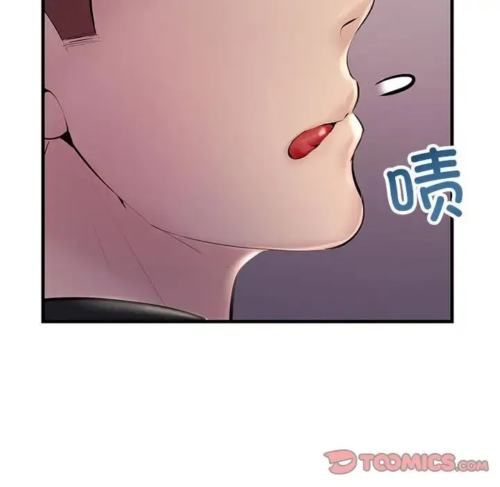 不正常关系 第21話 第24页