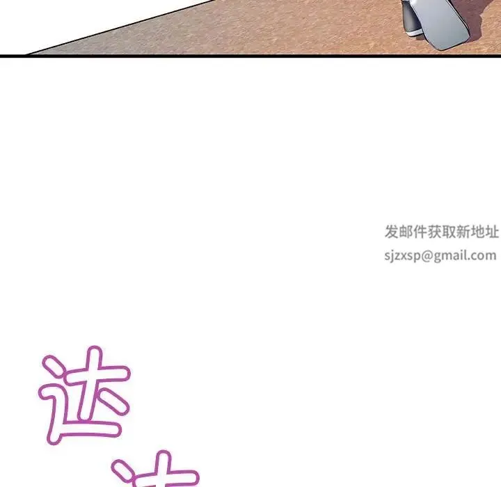 不正常关系 第21話 第38页