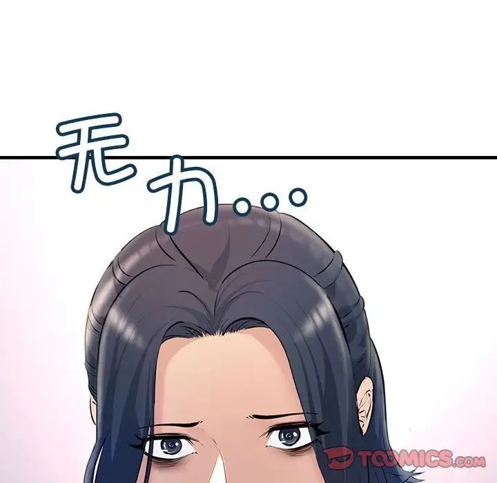 不正常关系 第21話 第33页