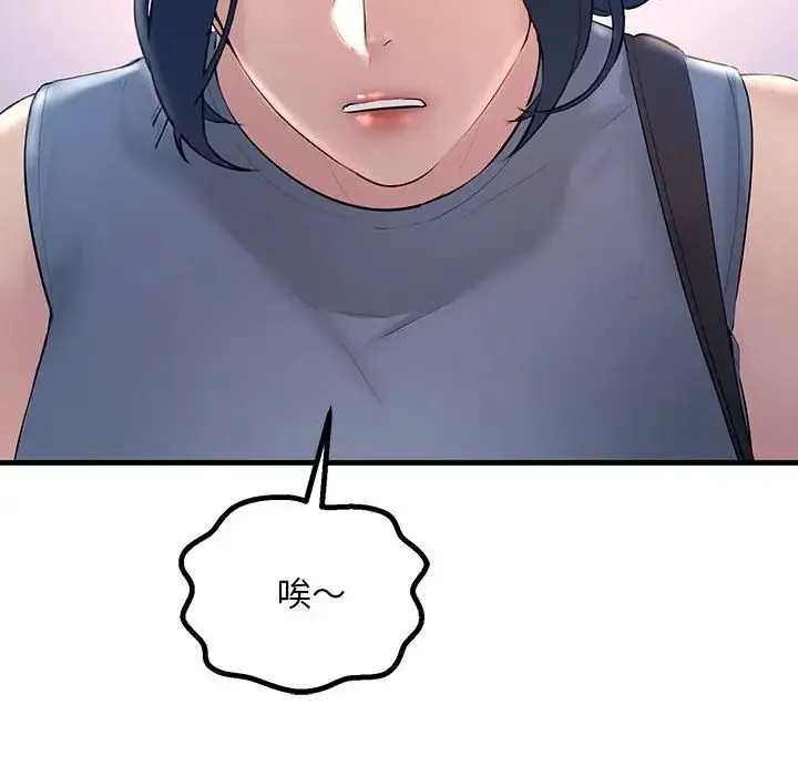 不正常关系 第21話 第34页