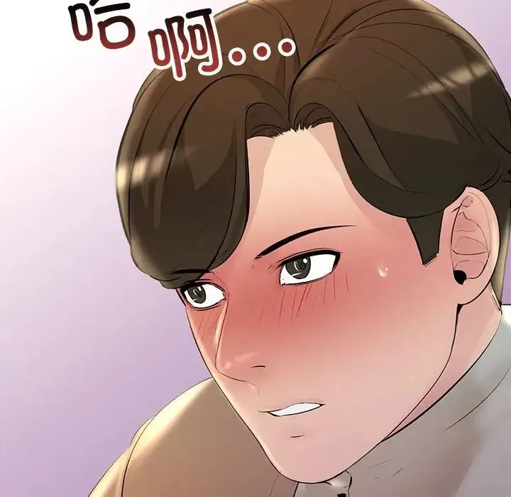 不正常关系 第21話 第112页