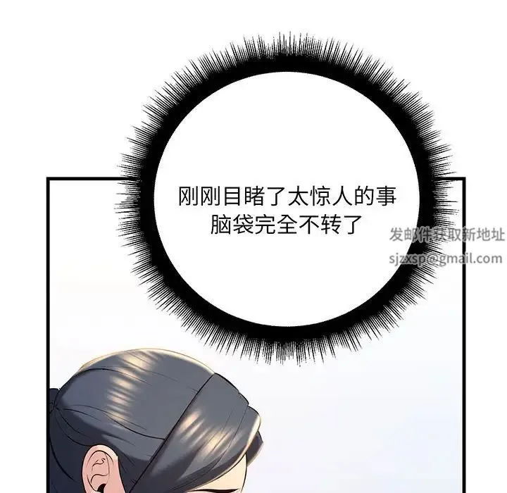 不正常关系 第13話 第130页