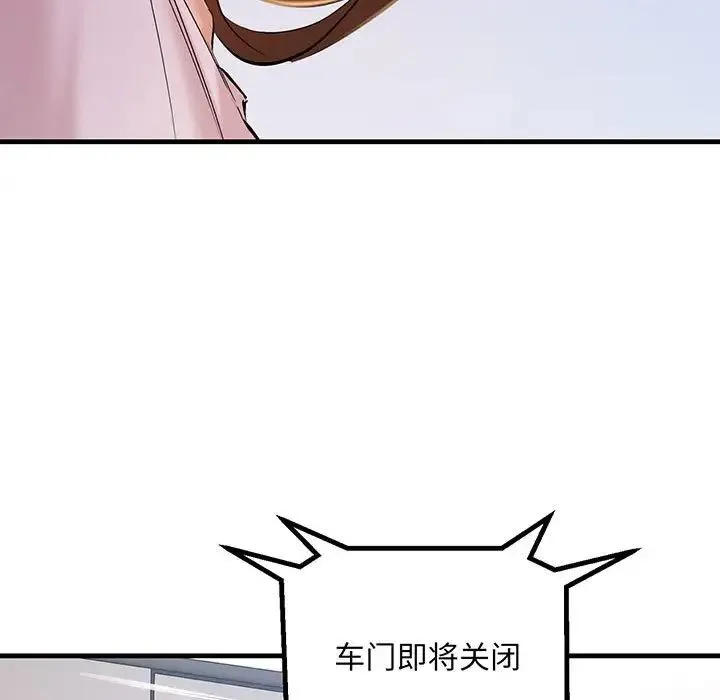 不正常关系 第13話 第125页