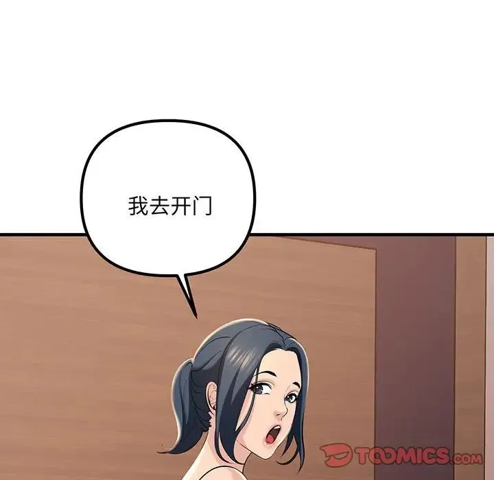 不正常关系 第13話 第158页