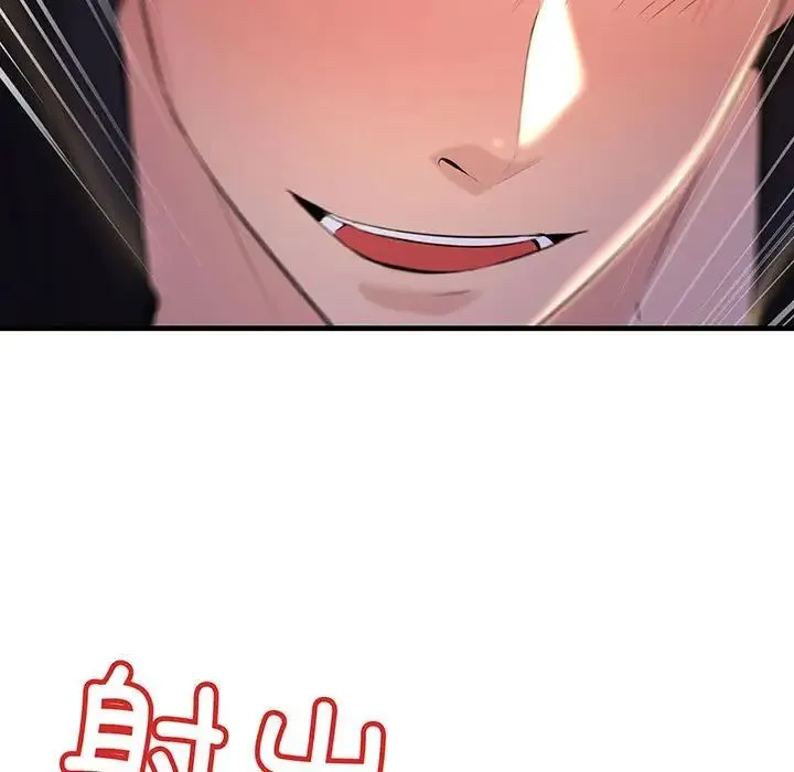 不正常关系 第13話 第107页