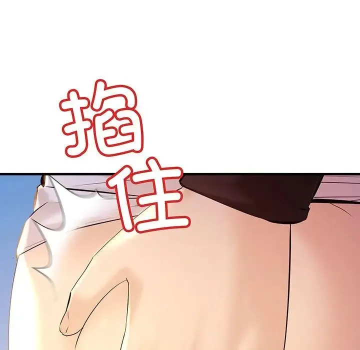 不正常关系 第13話 第31页