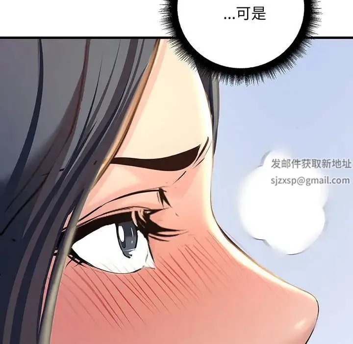 不正常关系 第13話 第60页