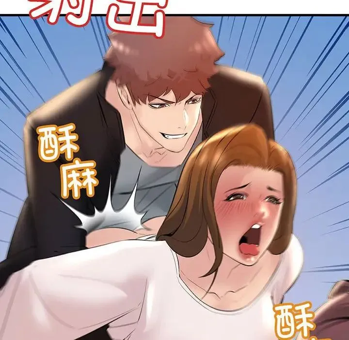 不正常关系 第13話 第108页
