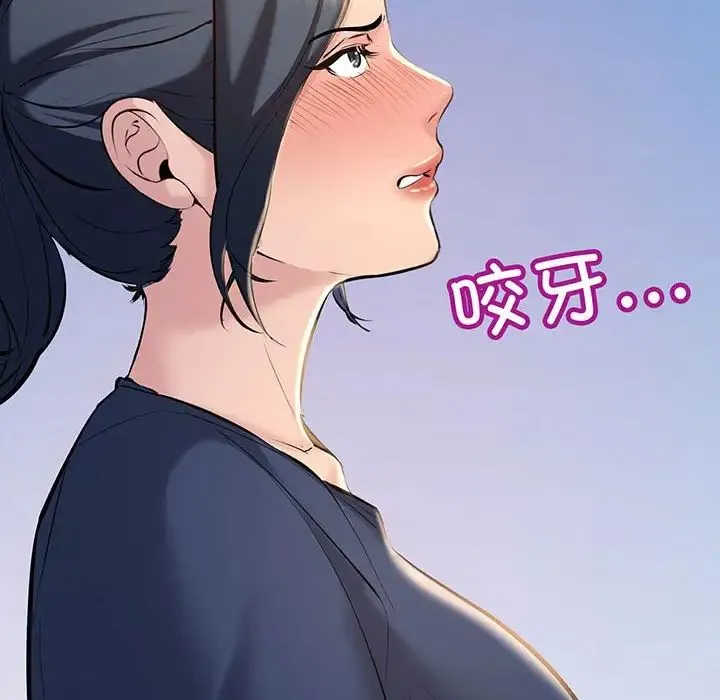 不正常关系 第13話 第58页