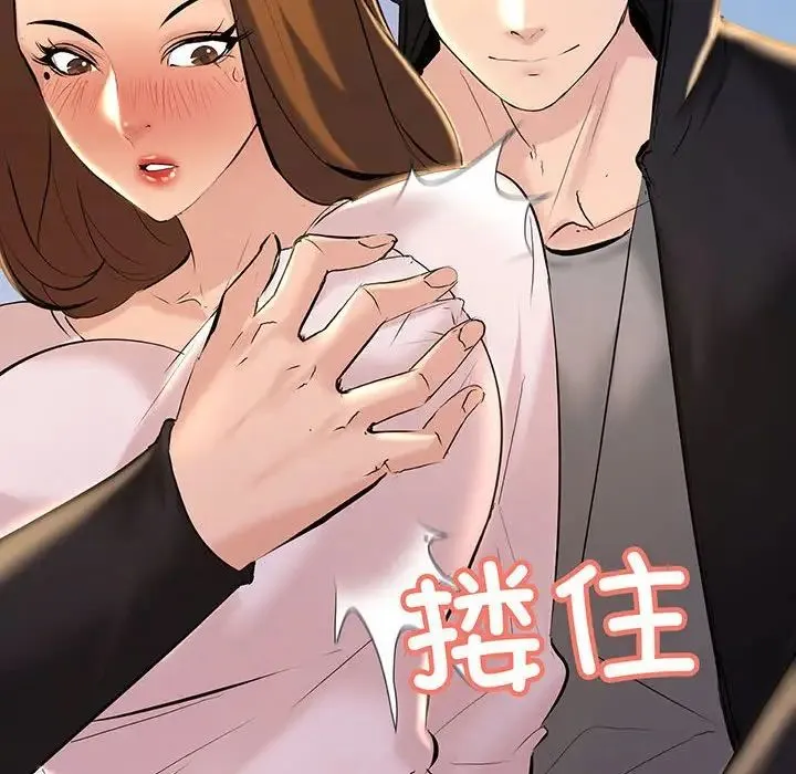 不正常关系 第13話 第34页