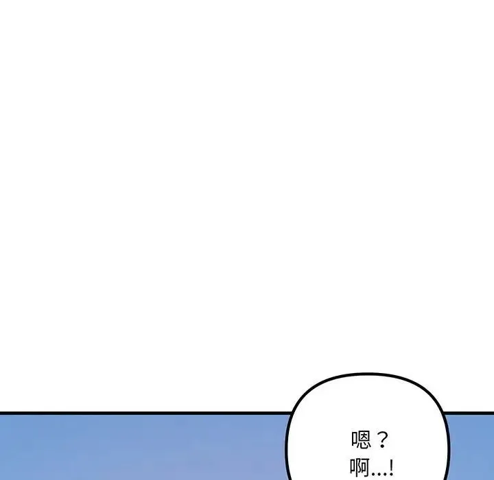 不正常关系 第13話 第134页