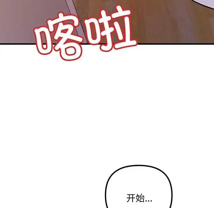 不正常关系 第13話 第163页