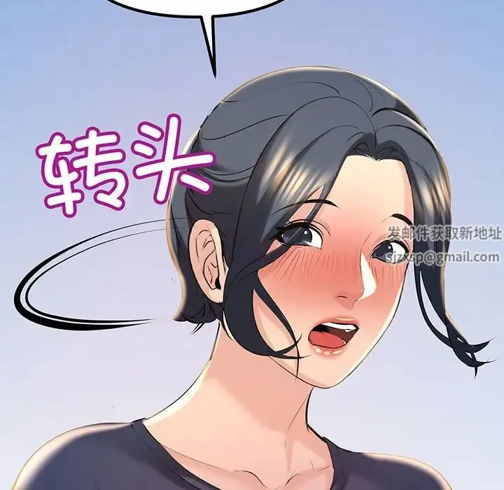 不正常关系 第13話 第138页