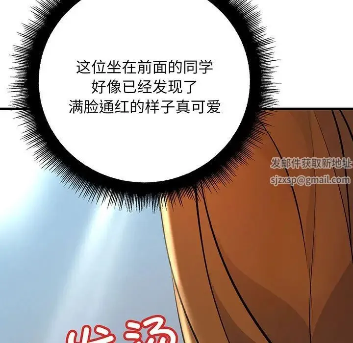 不正常关系 第13話 第13页