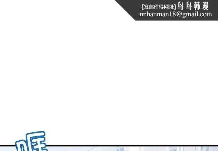不正常关系 第13話 第1页