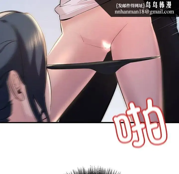 不正常关系 第13話 第86页