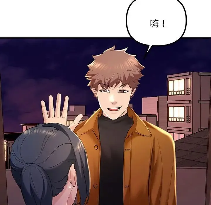 不正常关系 第13話 第166页