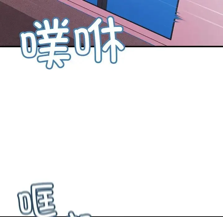 不正常关系 第13話 第127页