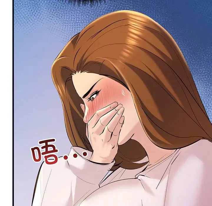 不正常关系 第13話 第37页