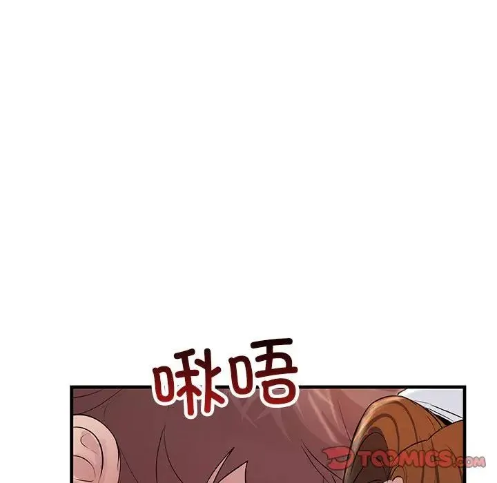 不正常关系 第25話 第135页