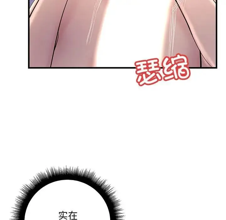 不正常关系 第25話 第64页