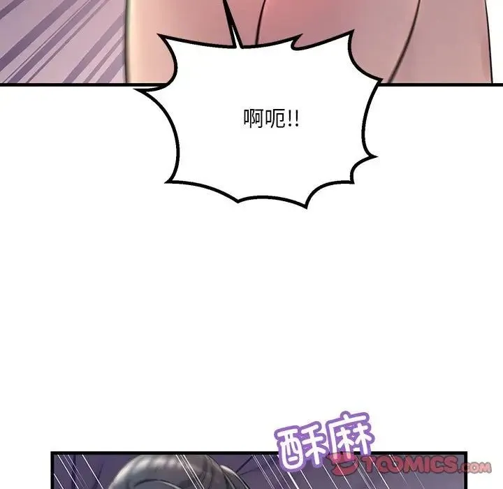 不正常关系 第25話 第33页