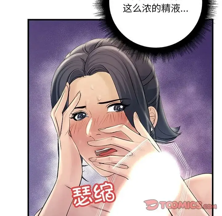 不正常关系 第25話 第63页
