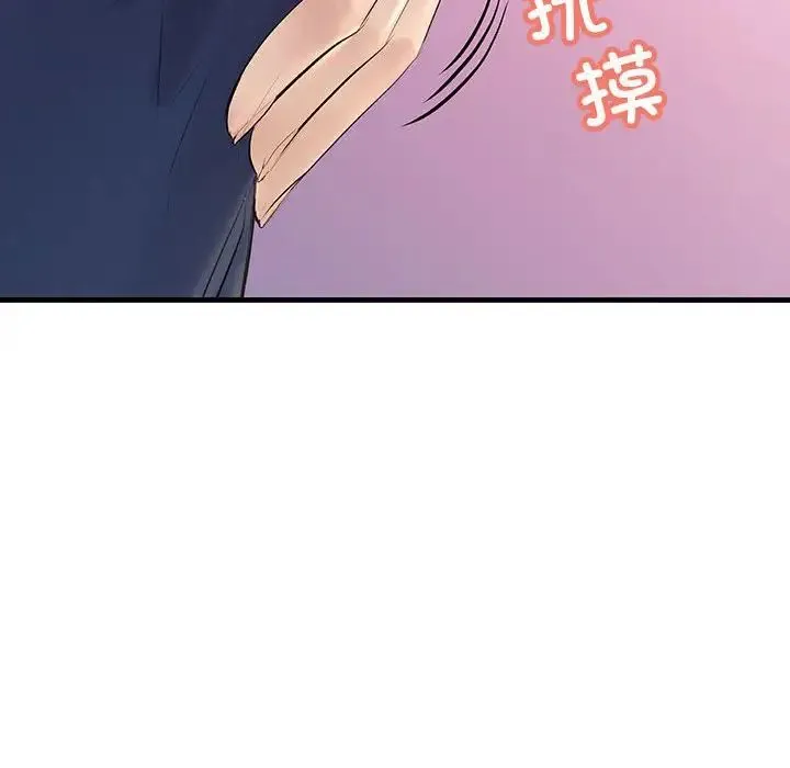 不正常关系 第25話 第124页
