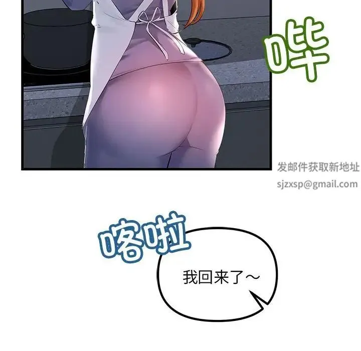 不正常关系 第11話 第168页