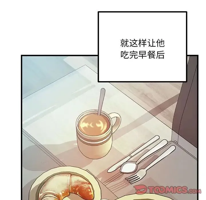 不正常关系 第11話 第28页