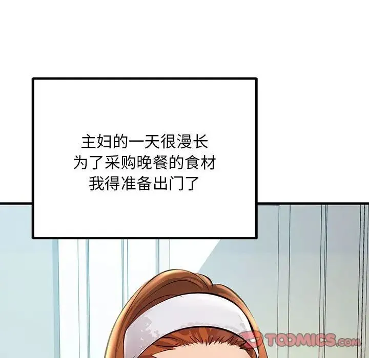 不正常关系 第11話 第36页