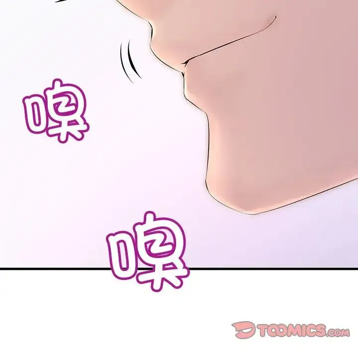 不正常关系 第11話 第172页