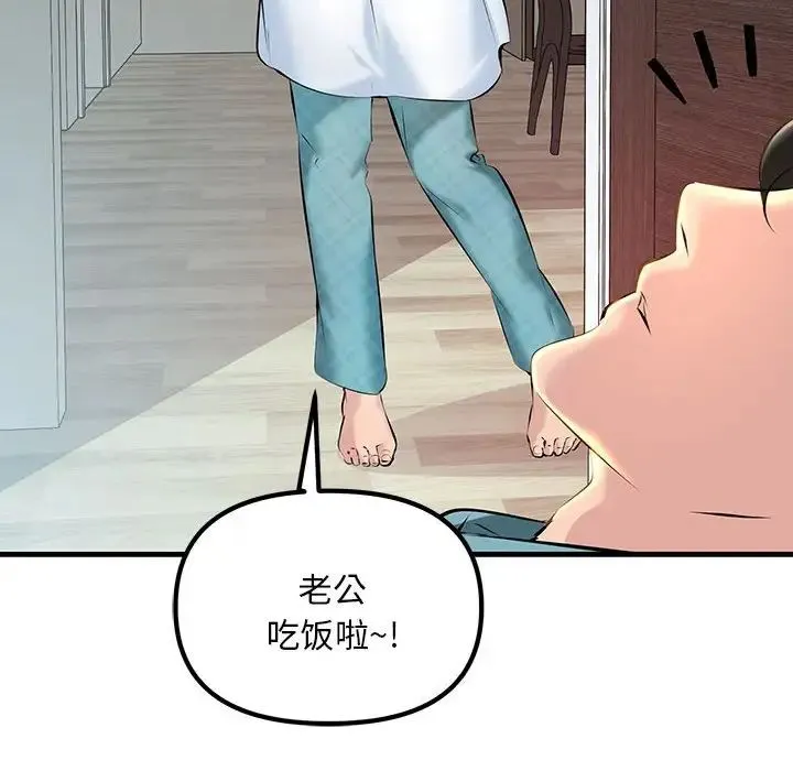 不正常关系 第11話 第22页