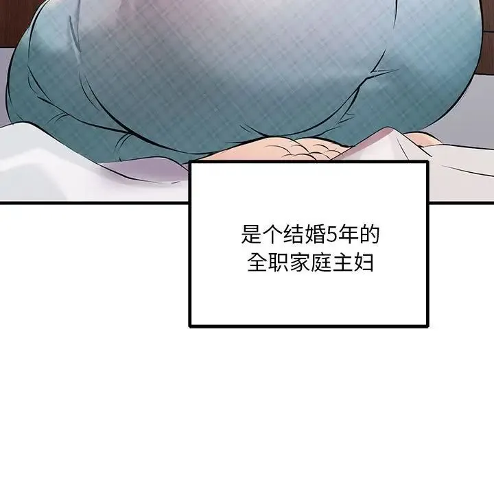 不正常关系 第11話 第15页