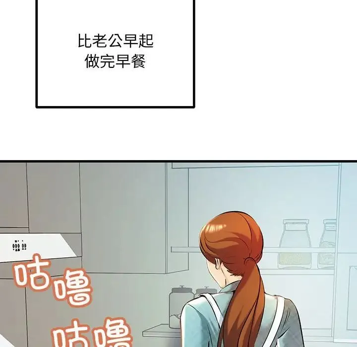 不正常关系 第11話 第18页