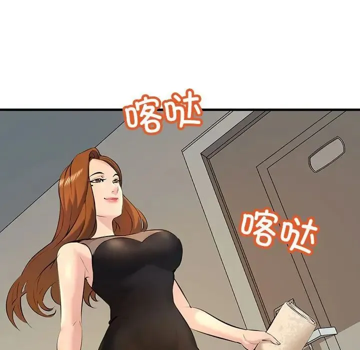 不正常关系 第11話 第41页