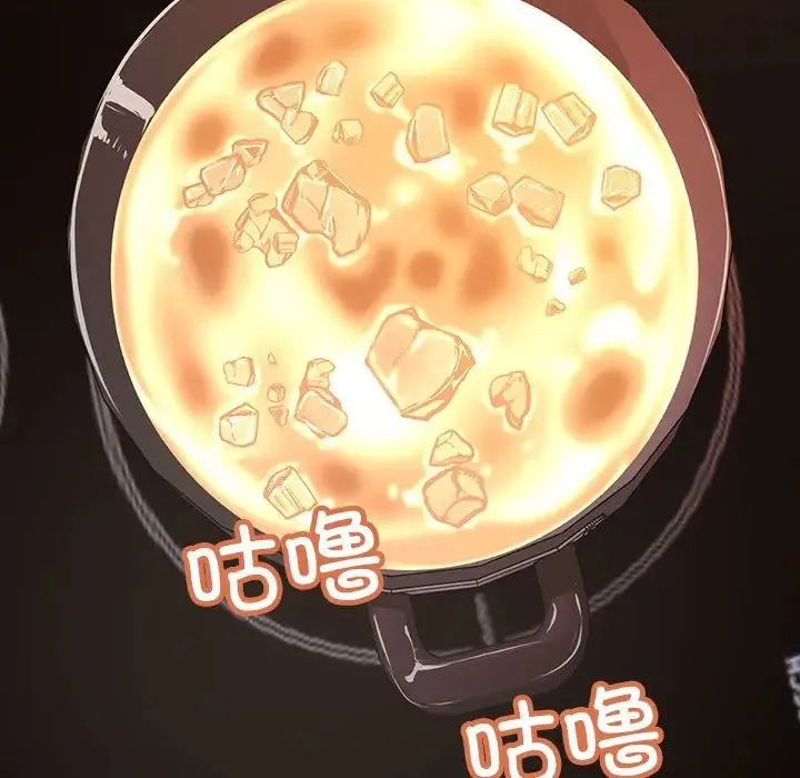 不正常关系 第11話 第165页