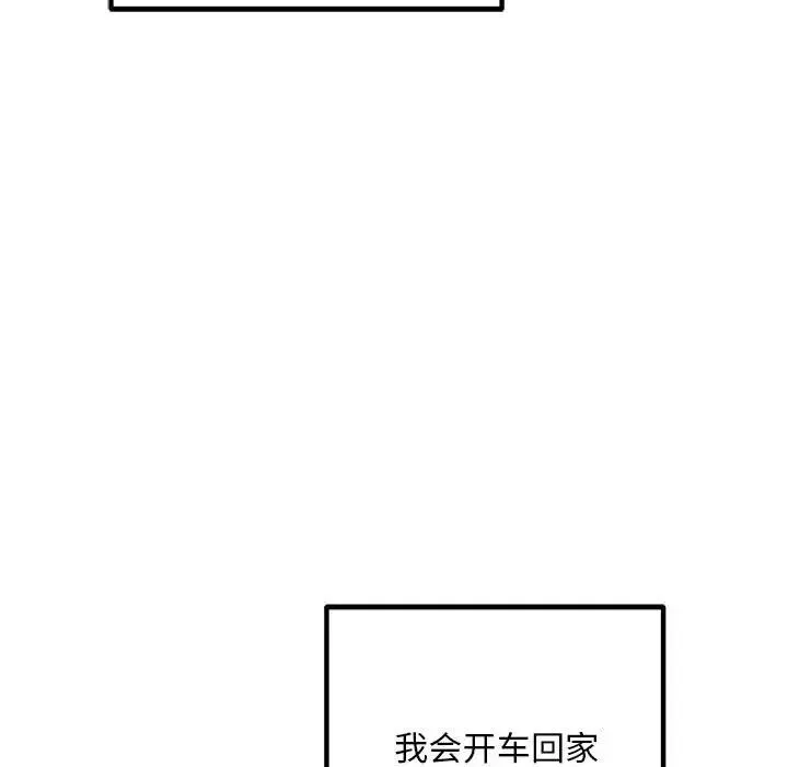 不正常关系 第11話 第161页