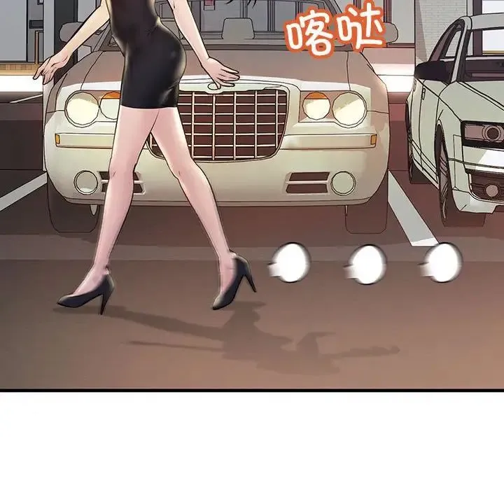 不正常关系 第11話 第56页