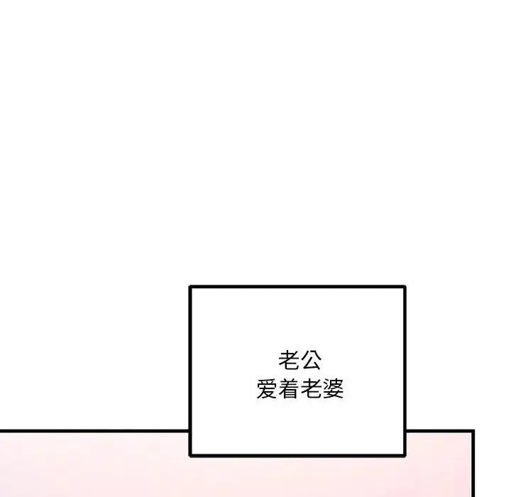 不正常关系 第11話 第176页
