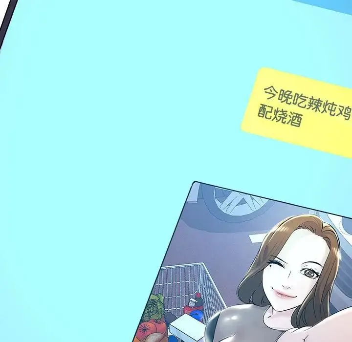 不正常关系 第11話 第49页