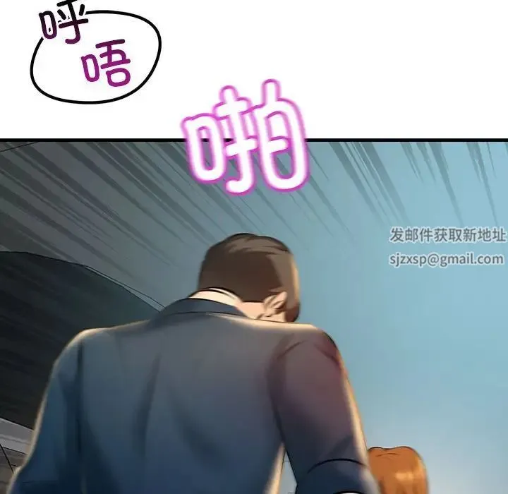 不正常关系 第11話 第130页