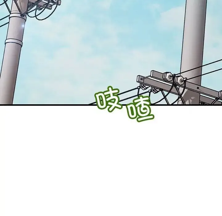 不正常关系 第11話 第6页