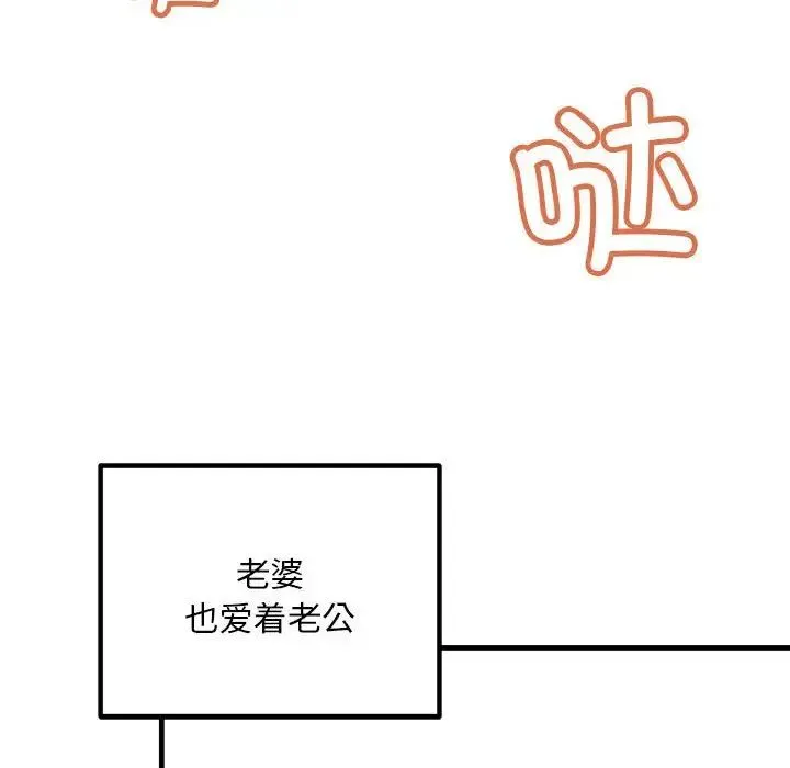 不正常关系 第11話 第178页
